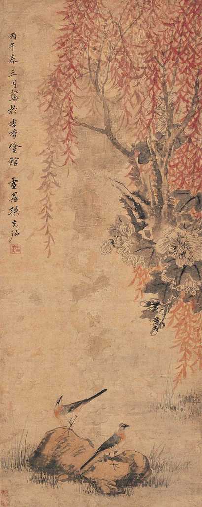 孙克弘 丙午（1606）年作 秋光烂漫 镜片